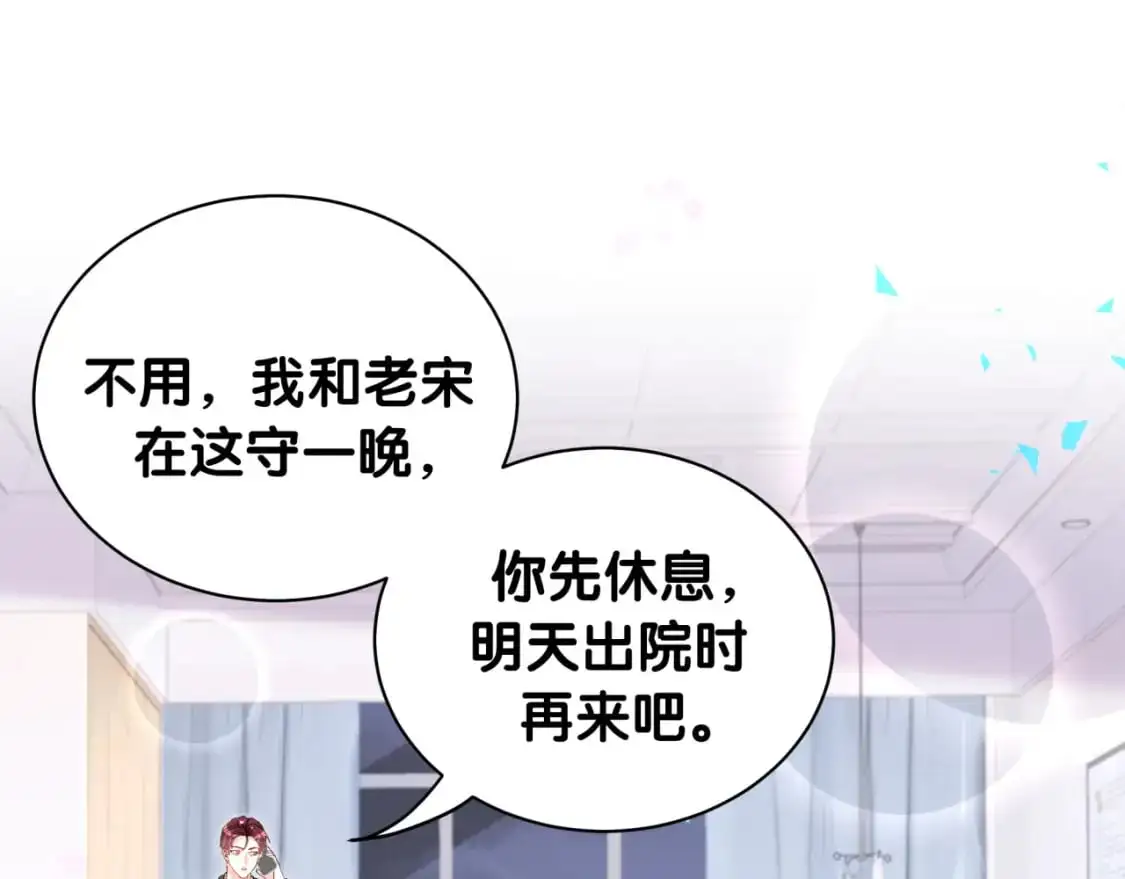 第54话 是不是出事了？71