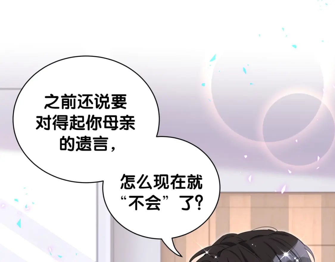 第32话 委屈了？68