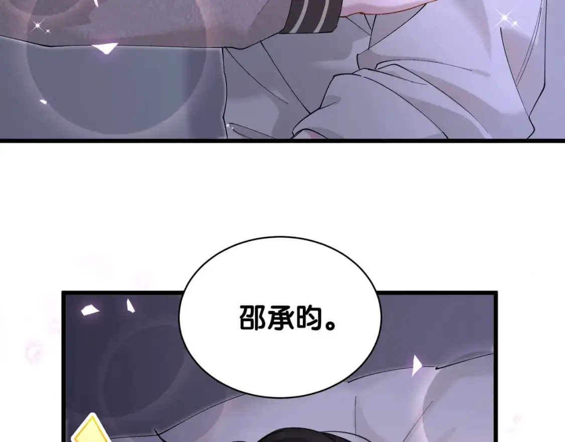 第54话 是不是出事了？86