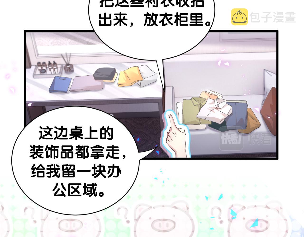 第5话 做我的助理46