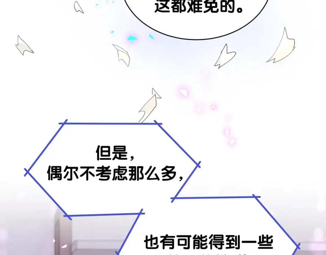 第62话 让我走行么？100
