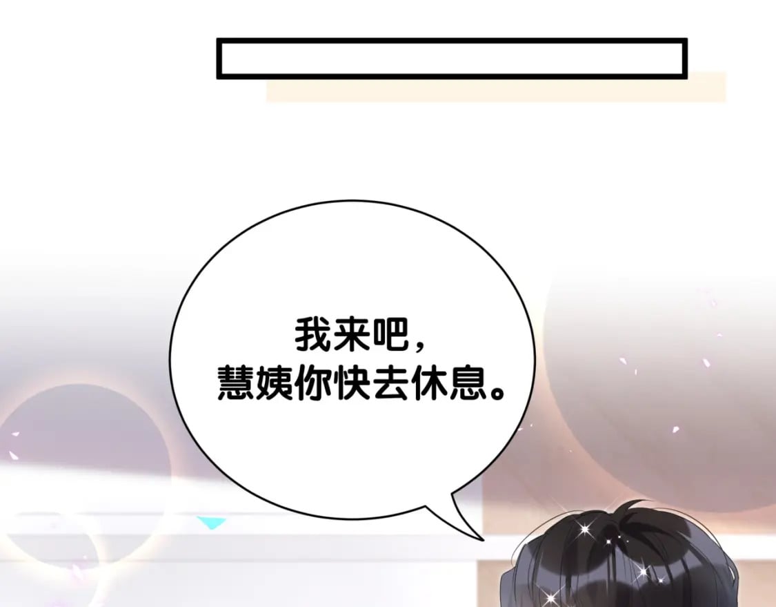 第32话 委屈了？78