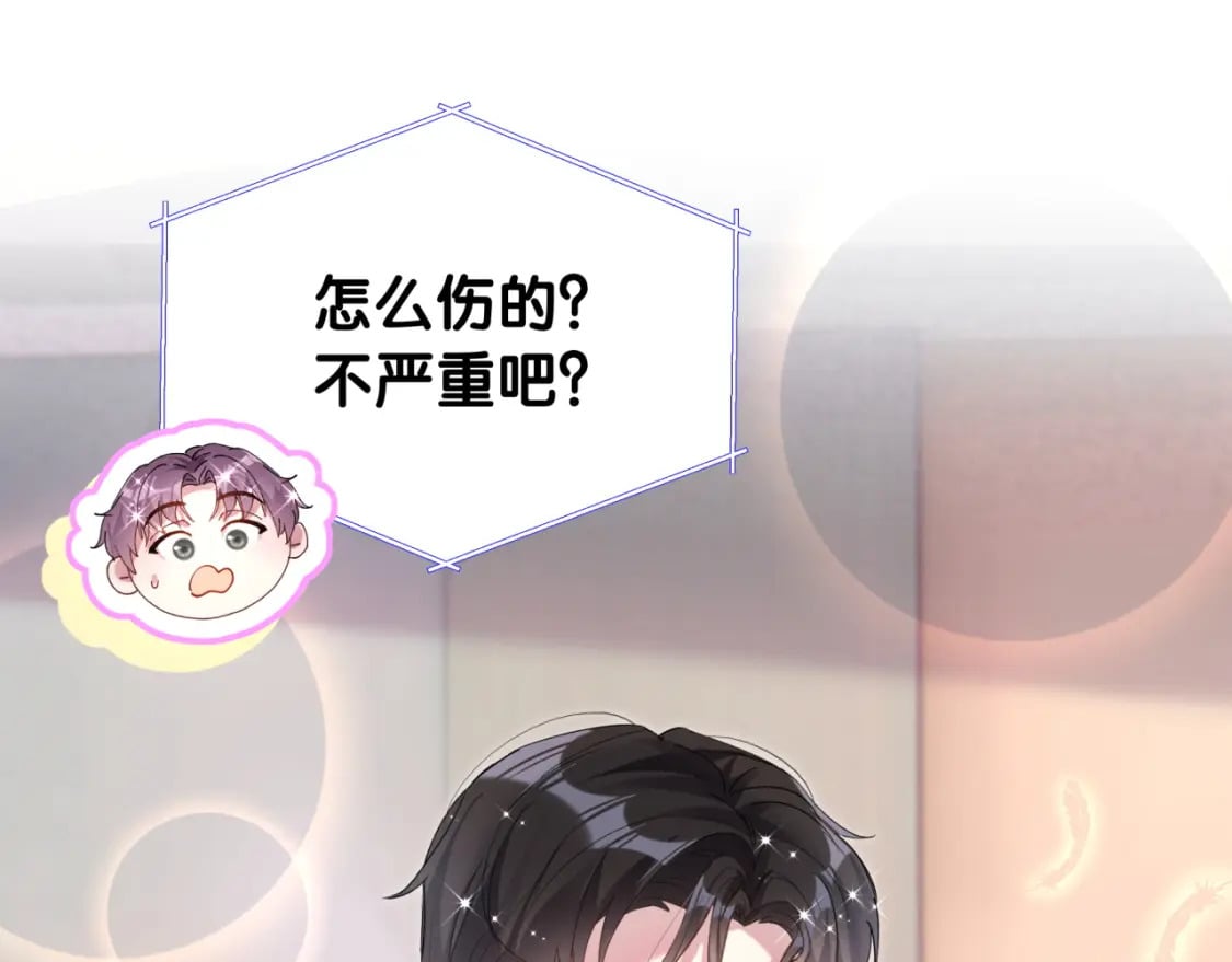 第28话 生气了？77