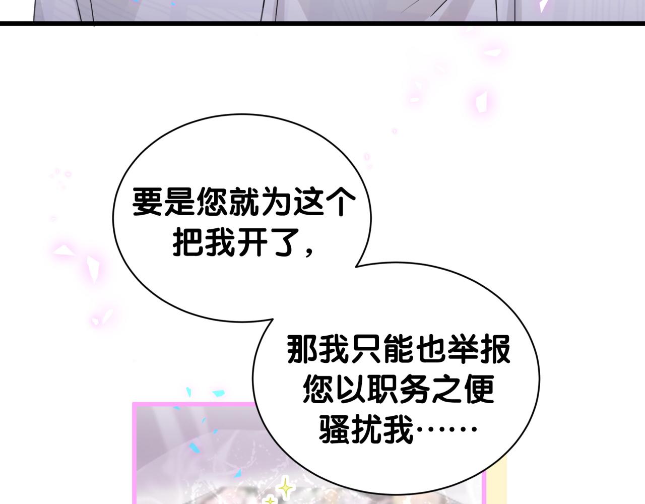 第7话 为什么会变成这样？40