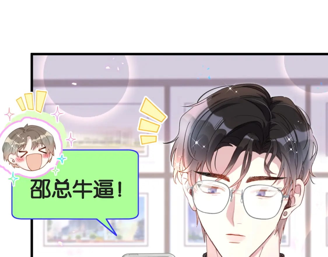 第44话 以后都会信任你40