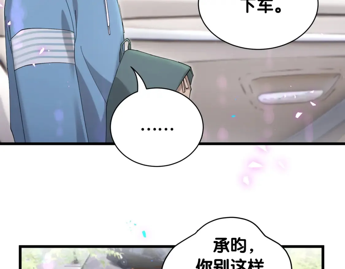 第65话 把戒指戴回去好吗？48