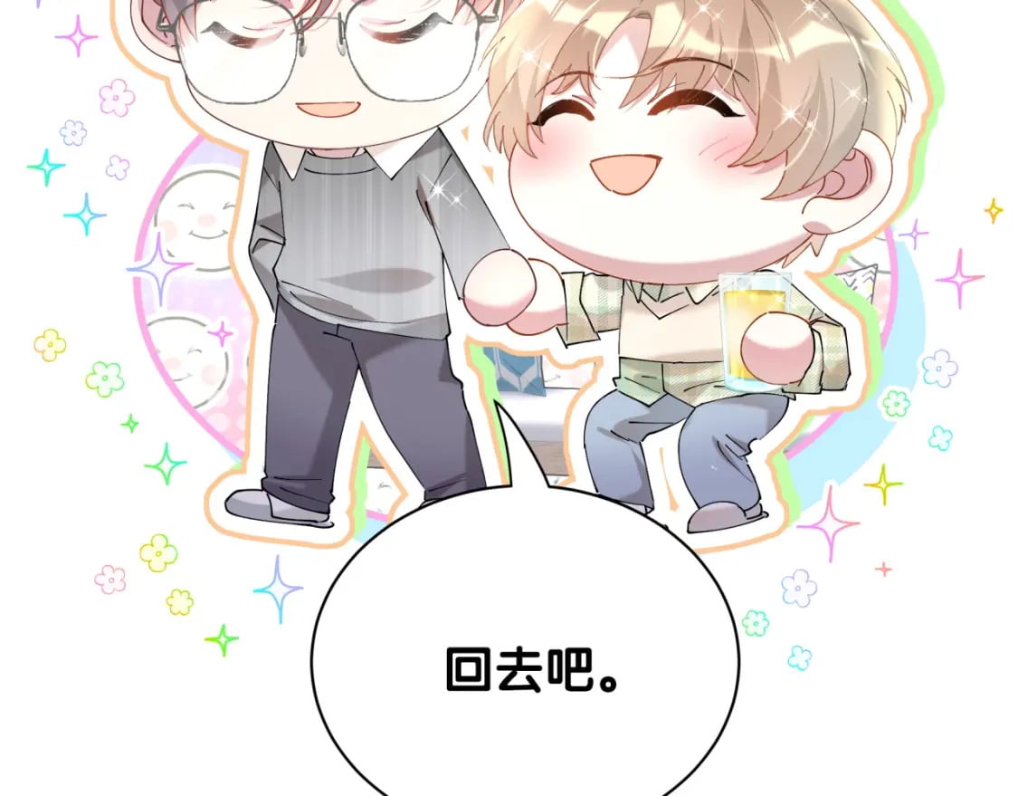 第45话 见邵家人97