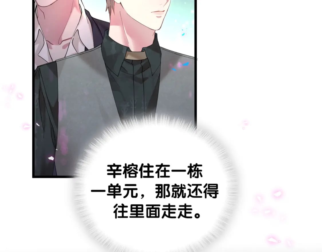 第24话 邵总您怎么来了？30