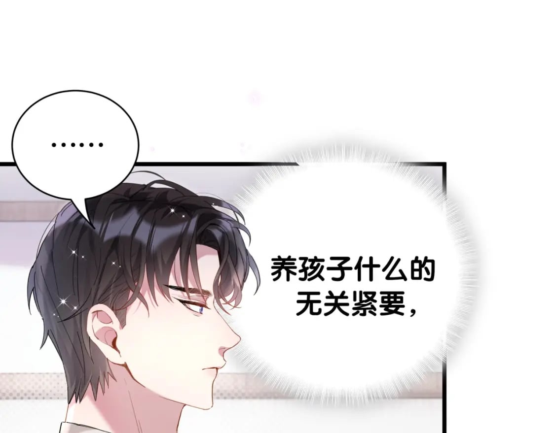 第26话 合同从今天开始履行13
