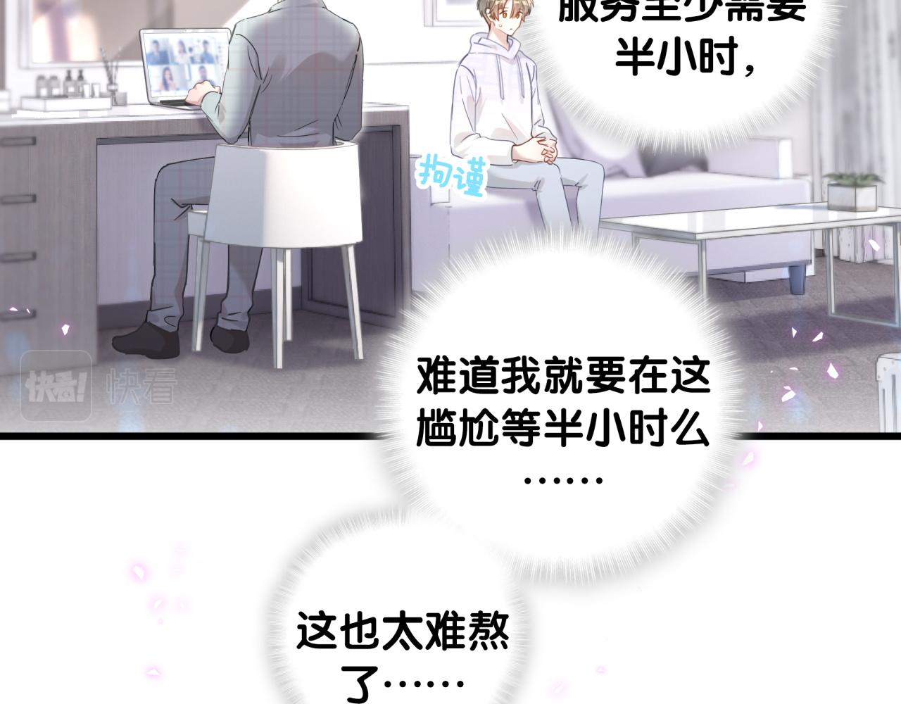 第6话 那就培养培养48