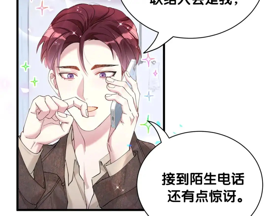 第54话 是不是出事了？61