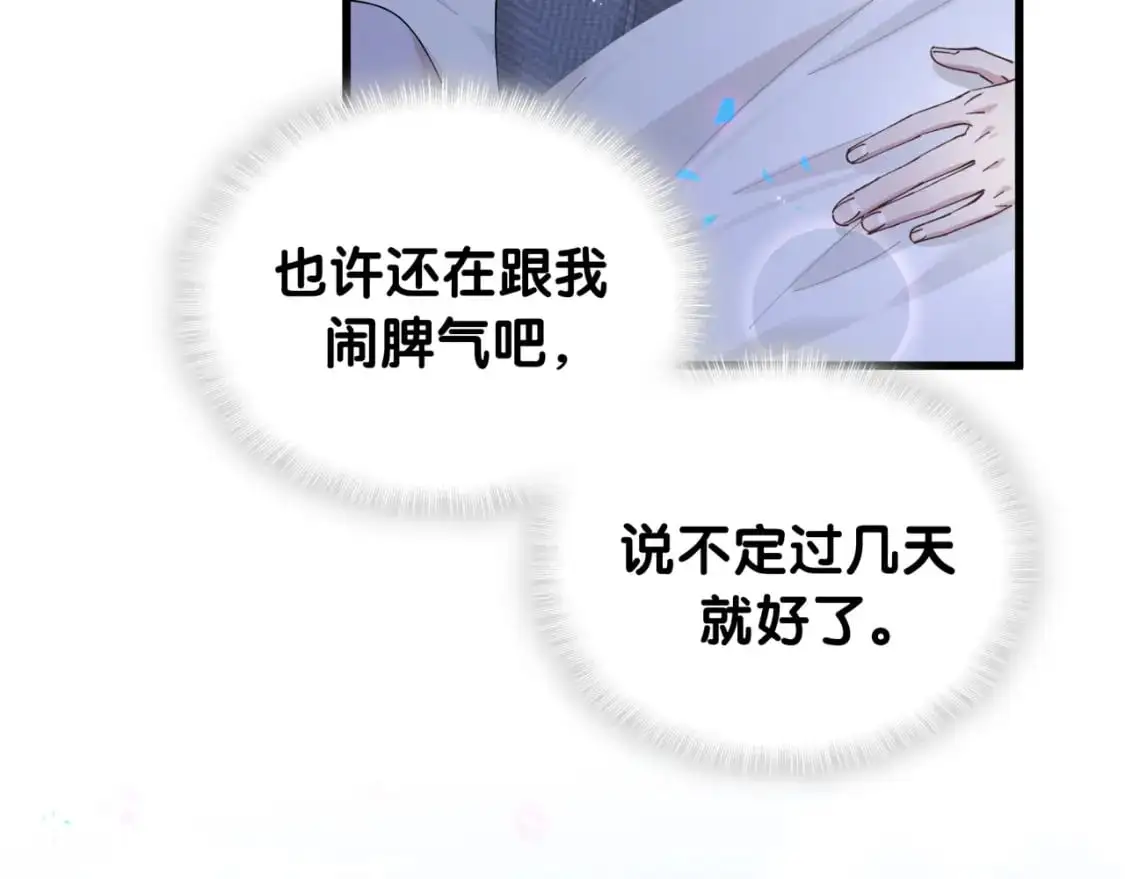 第51话 辛榕的眼神变了109