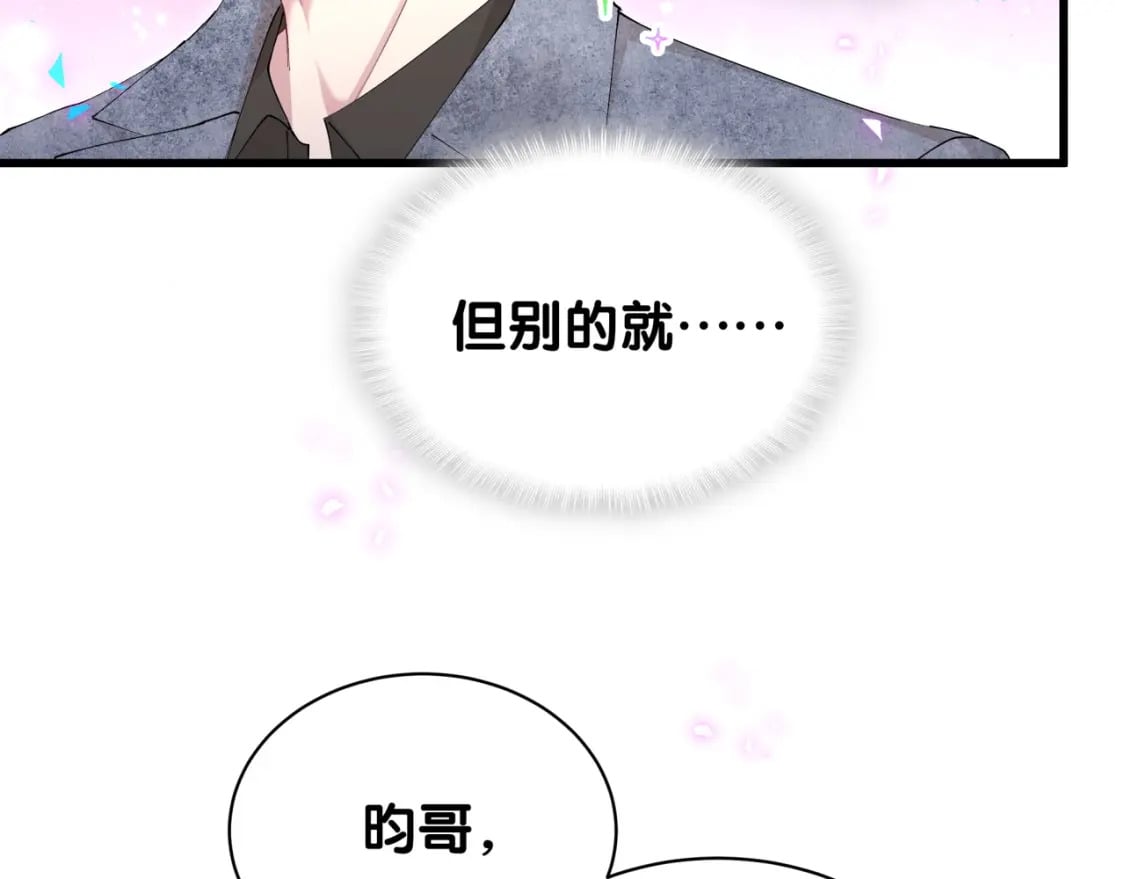 第44话 以后都会信任你100