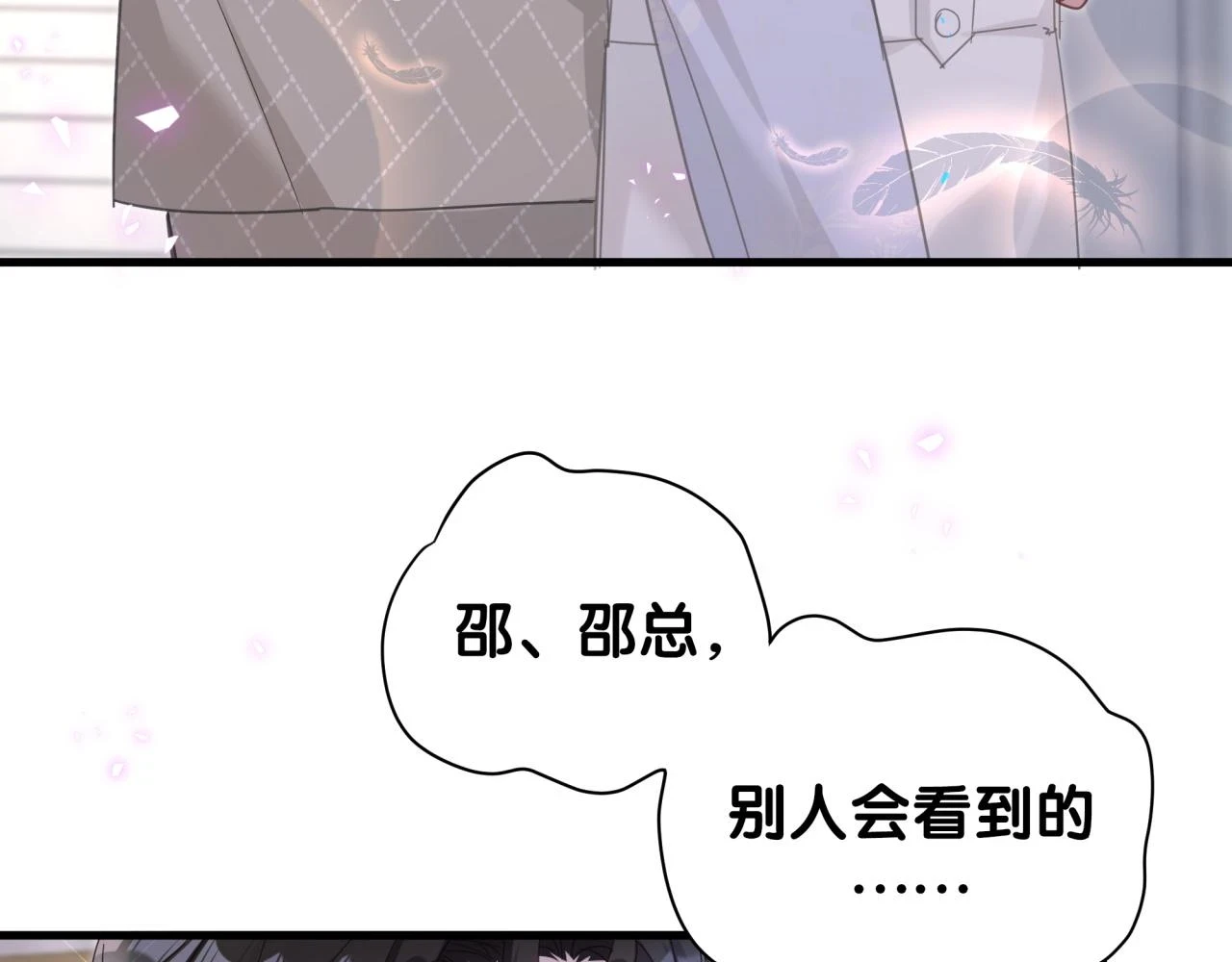 第13话 怕别人看到？10