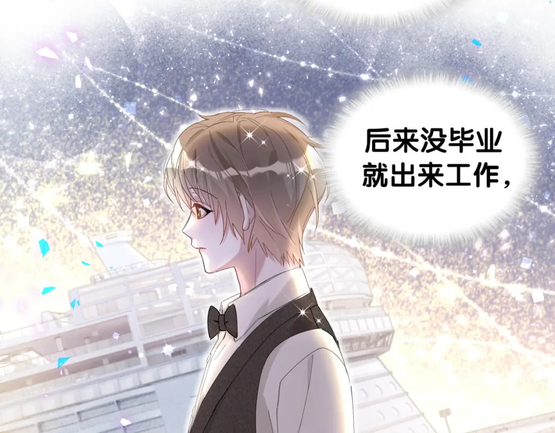 第35话 怎么没有继续上学？72