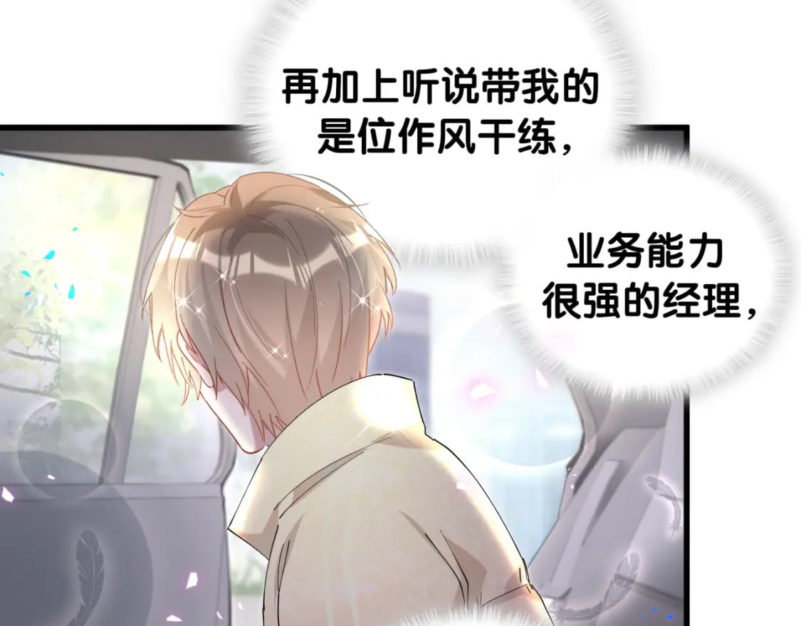 第42话 我倒是觉得能成67