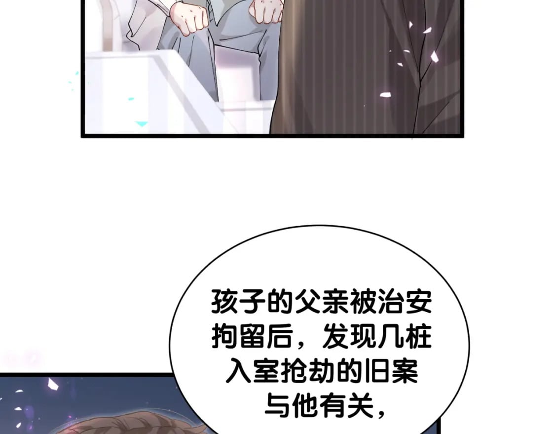 第27话 不准随意出门52