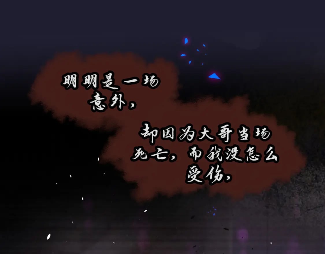 第46话 邵承昀的心结33