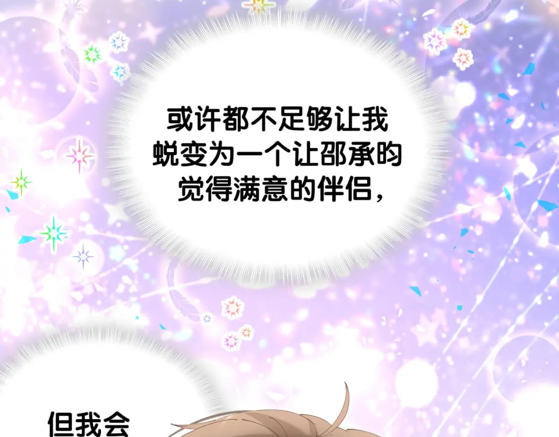 第43话 明天会比今天好106