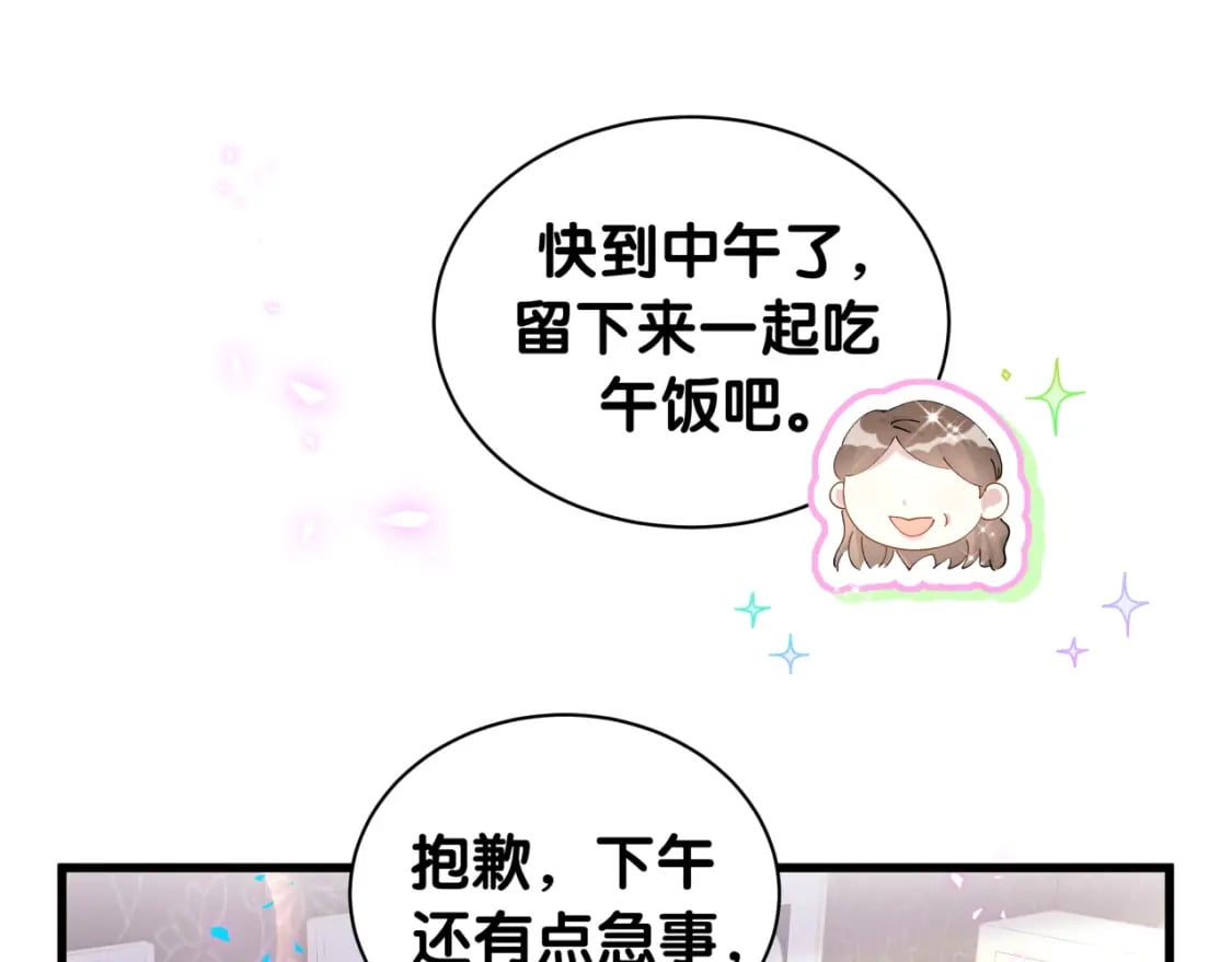 第31话 先斩后奏34