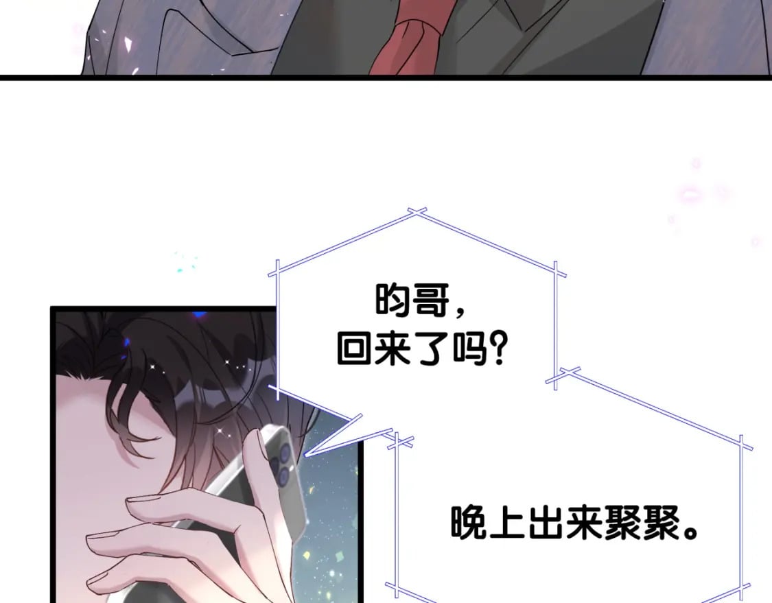 第23话 你就不能委婉点？9