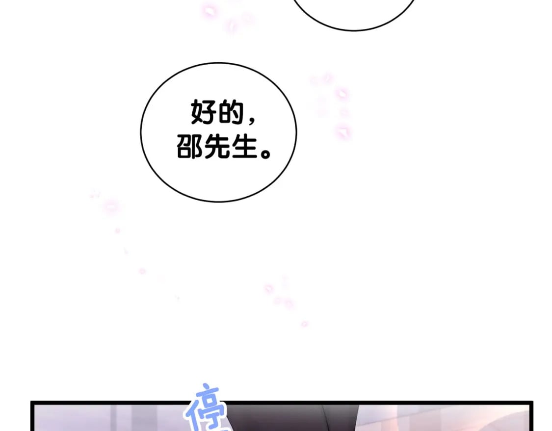第27话 不准随意出门43