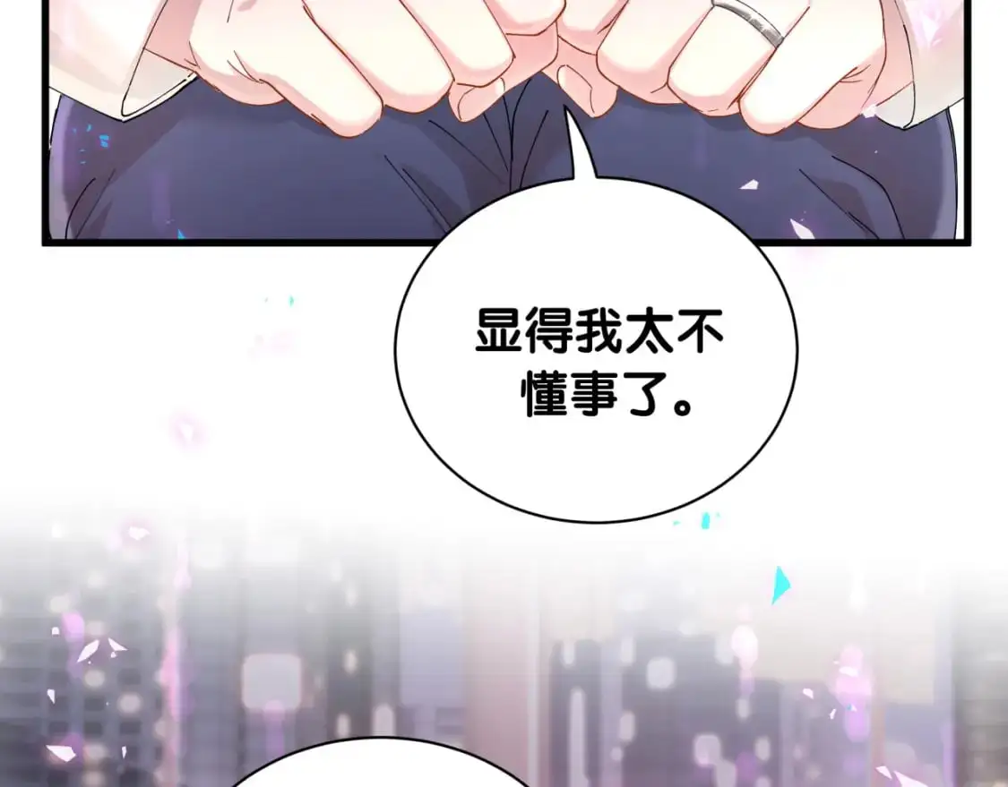 第52话 我们就只是配合？74