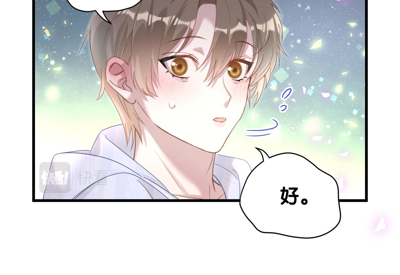 第9话 整天待在一起43