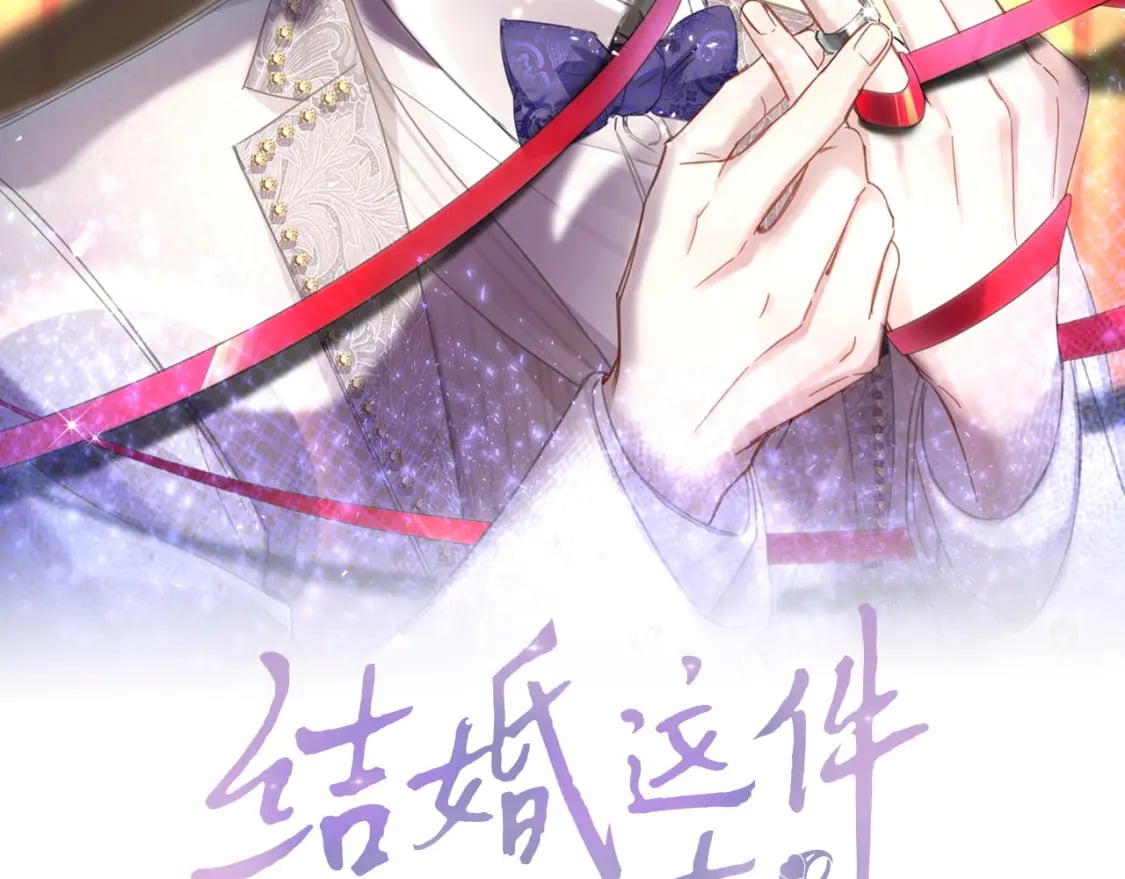 第30话 挑个你喜欢的戒指1