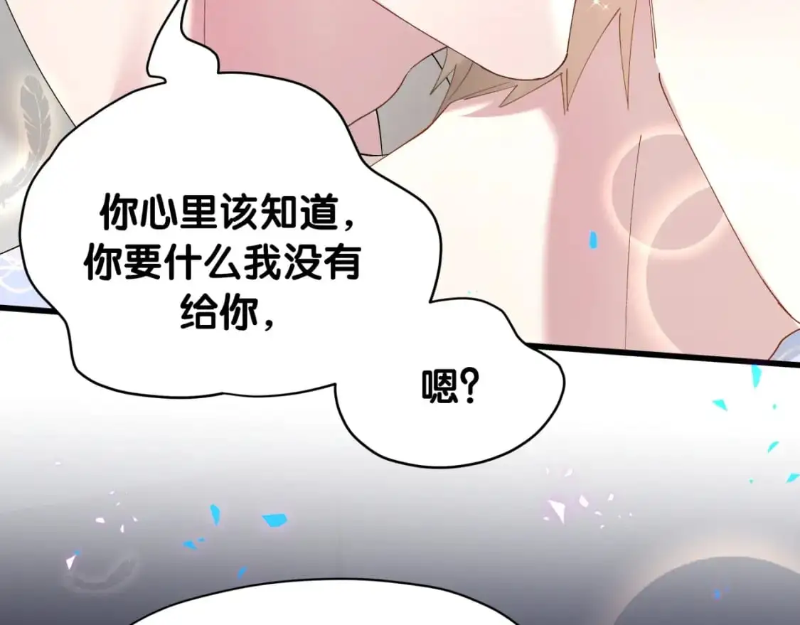 第53话 宝贝能不能别这样了89