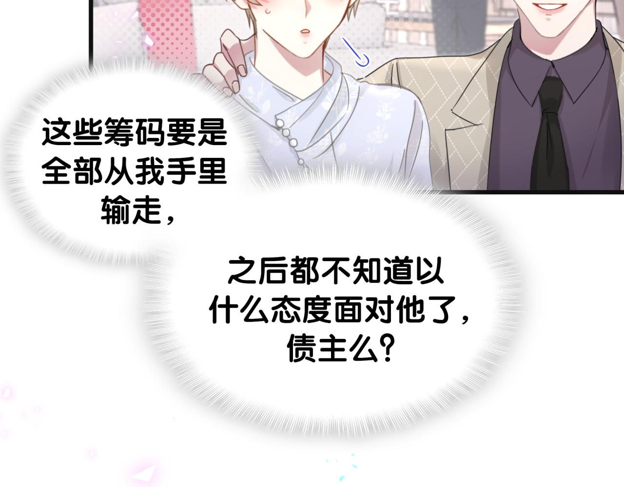 第12话 错觉39