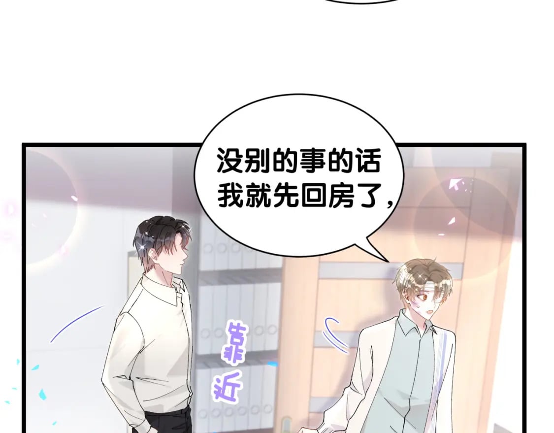 第29话 还叫我邵总？32
