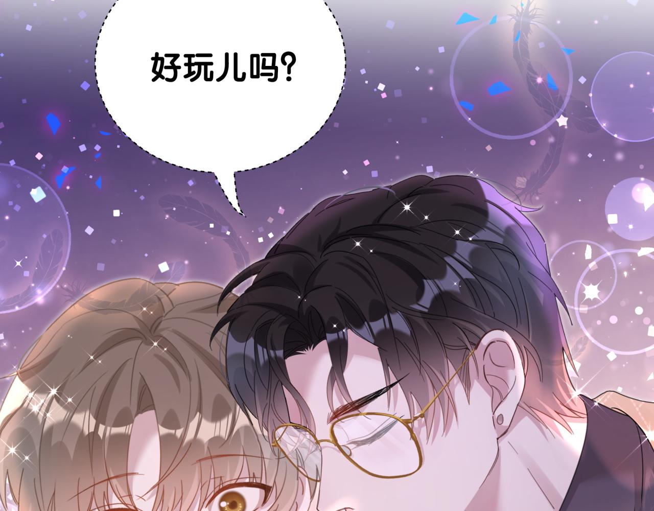 第11话 你玩得开心就行70