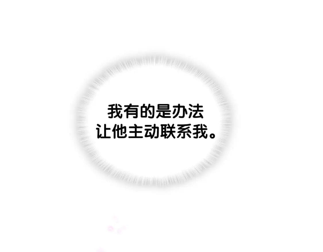 第23话 你就不能委婉点？16