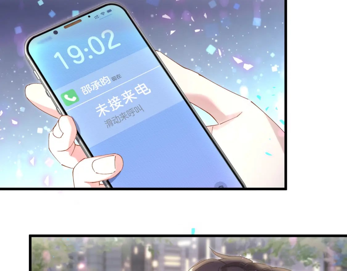 第48话 不想见邵承昀11