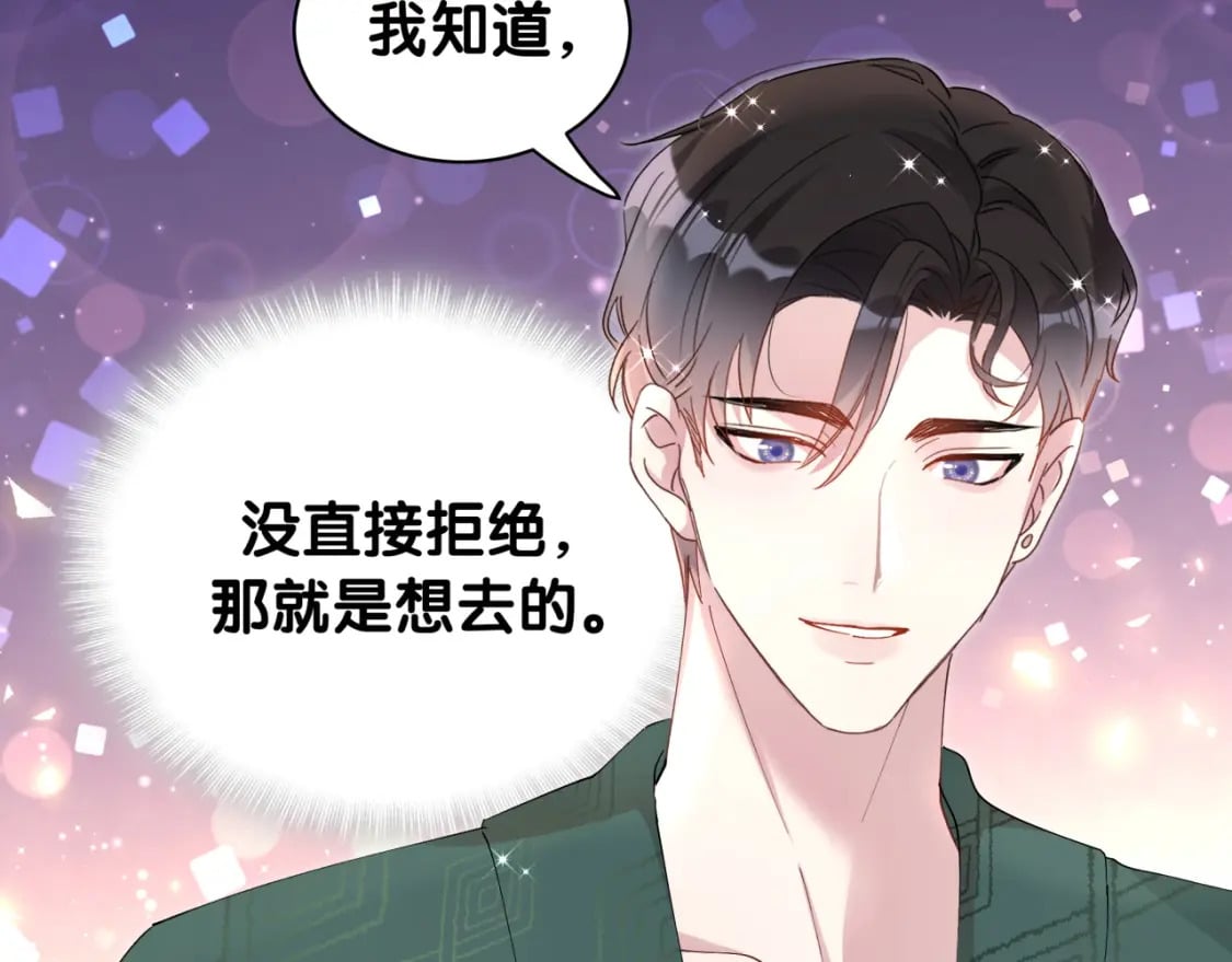 第37话 完美的一天8