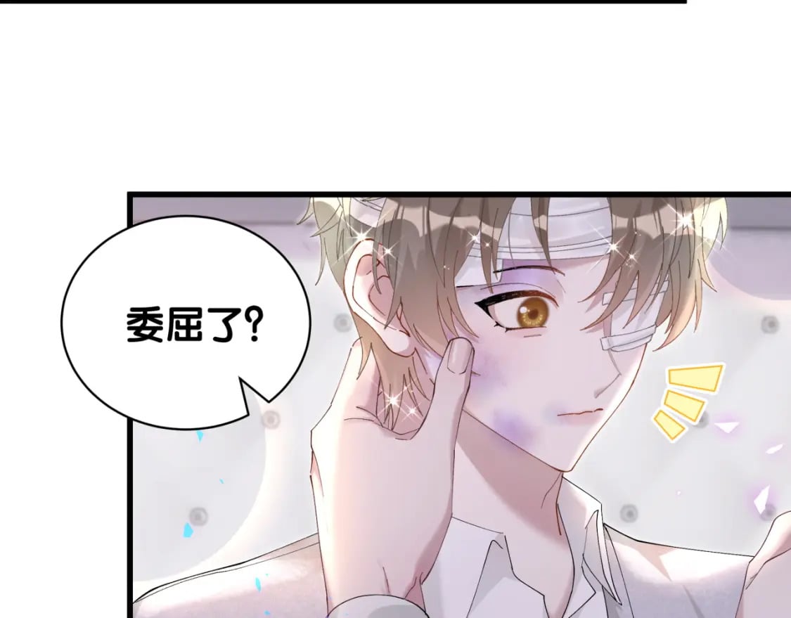 第32话 委屈了？65