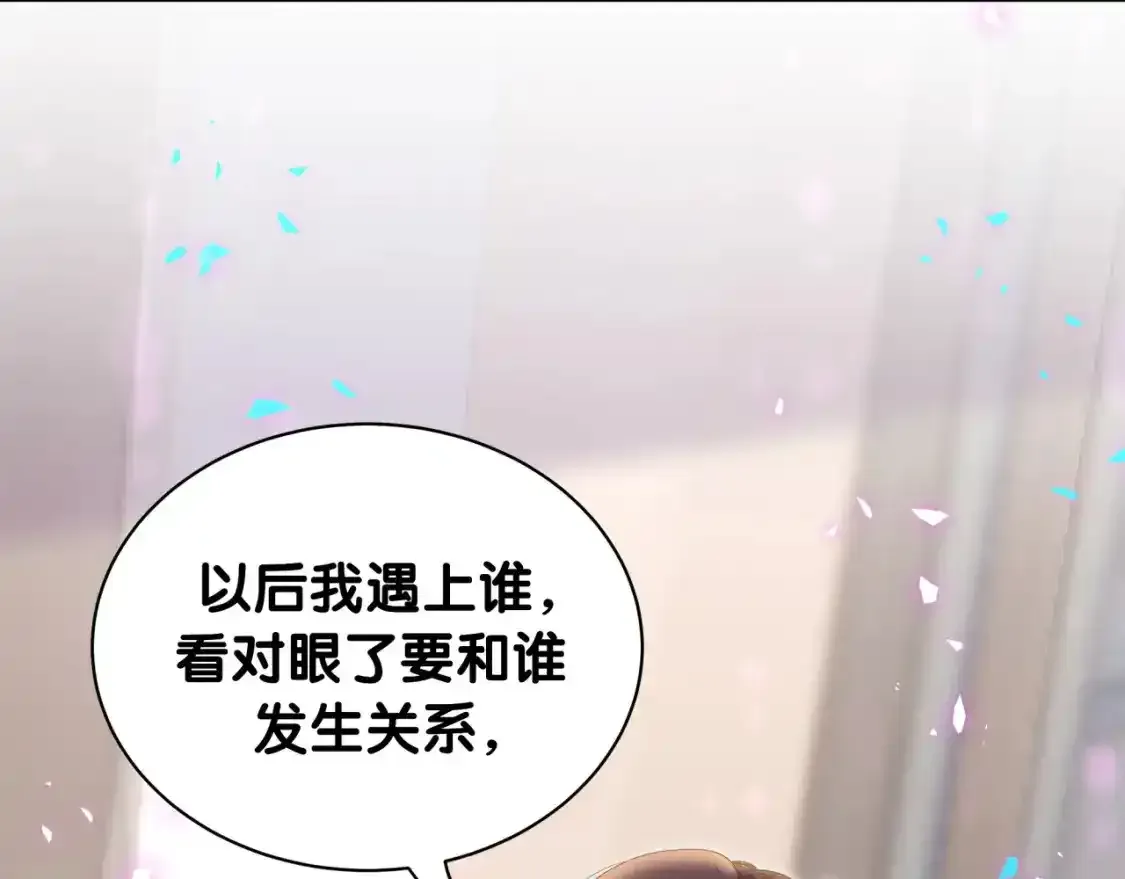 第64话 你故意激怒我9