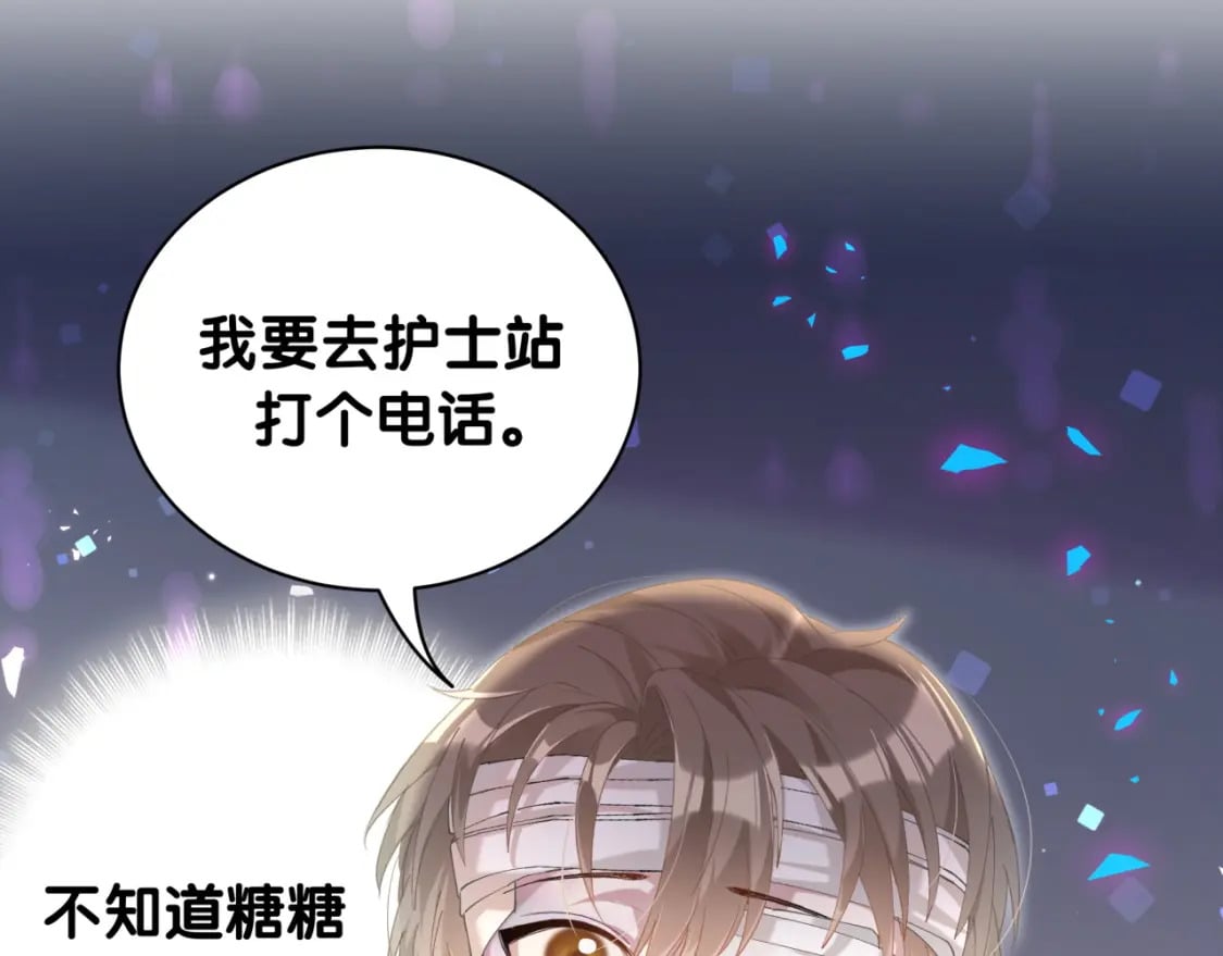 第25话 邵总帮你搞定了12