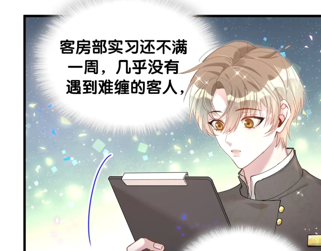 第46话 邵承昀的心结104