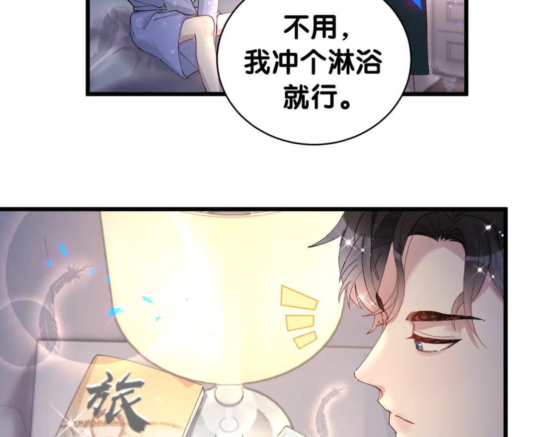 第36话 以后不会再发生这种事86