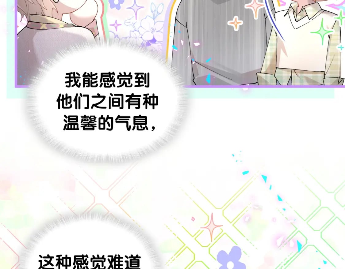 第45话 见邵家人53