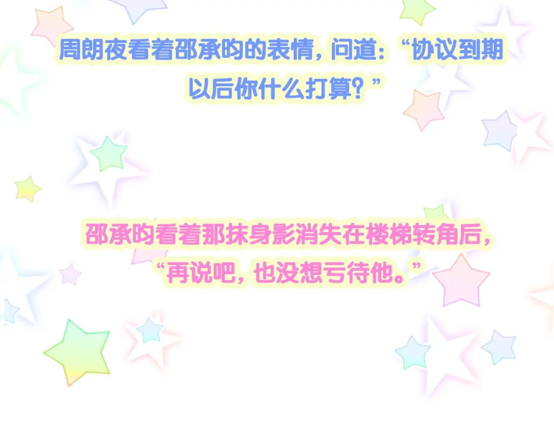 第43话 明天会比今天好111