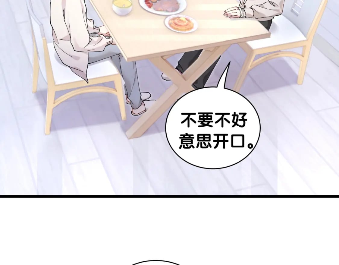 第28话 生气了？51