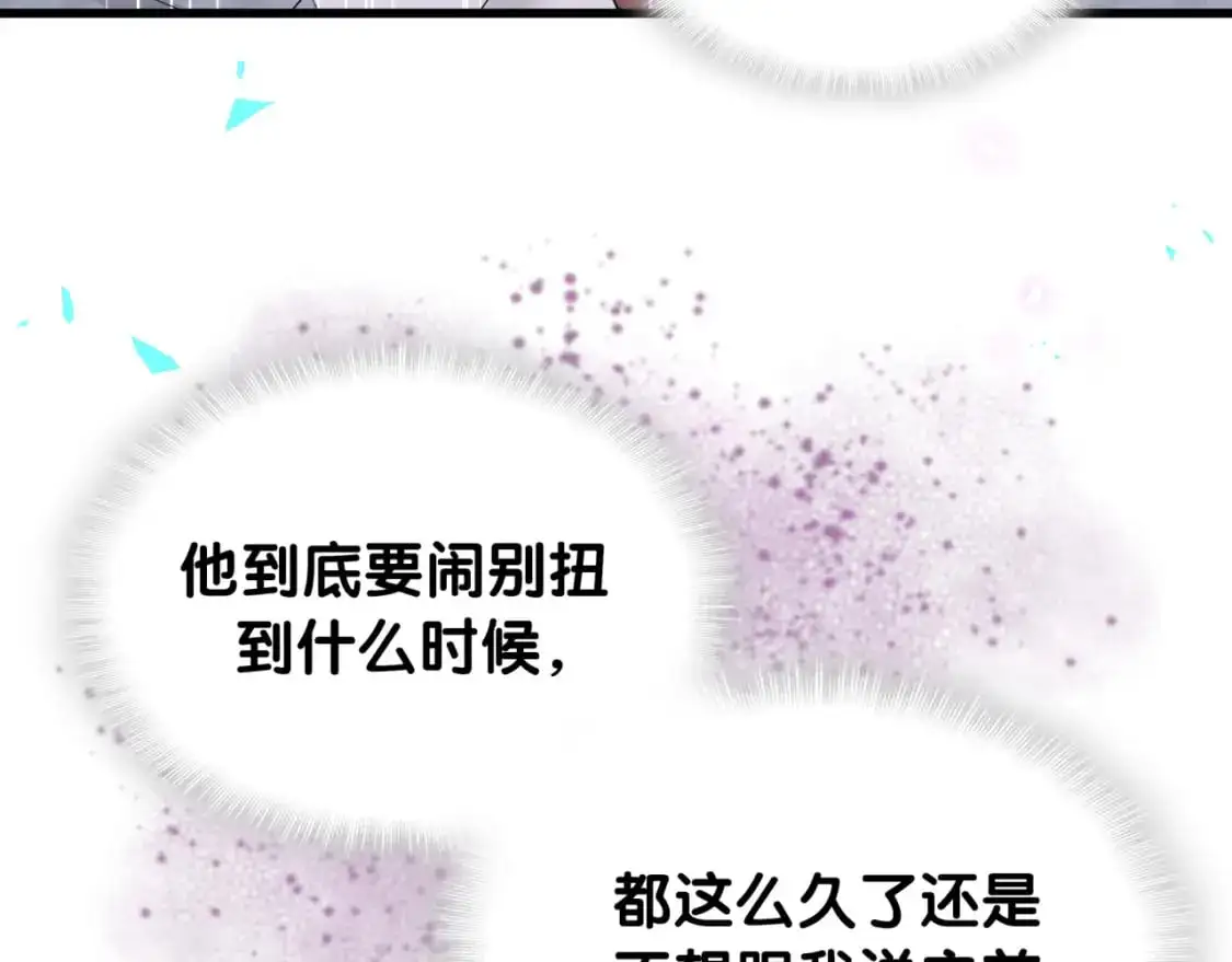第51话 辛榕的眼神变了114