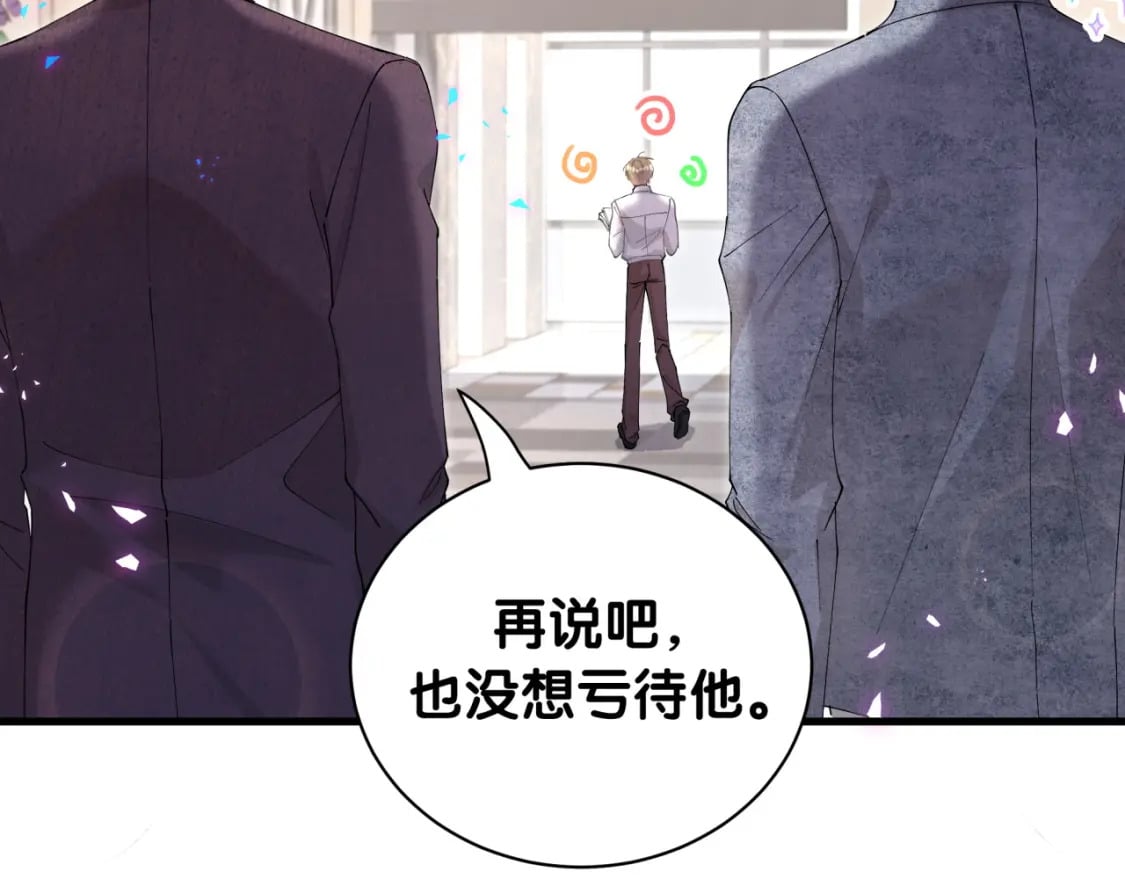 第44话 以后都会信任你98
