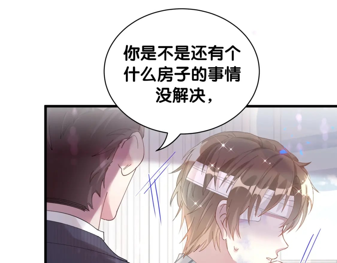 第25话 邵总帮你搞定了36