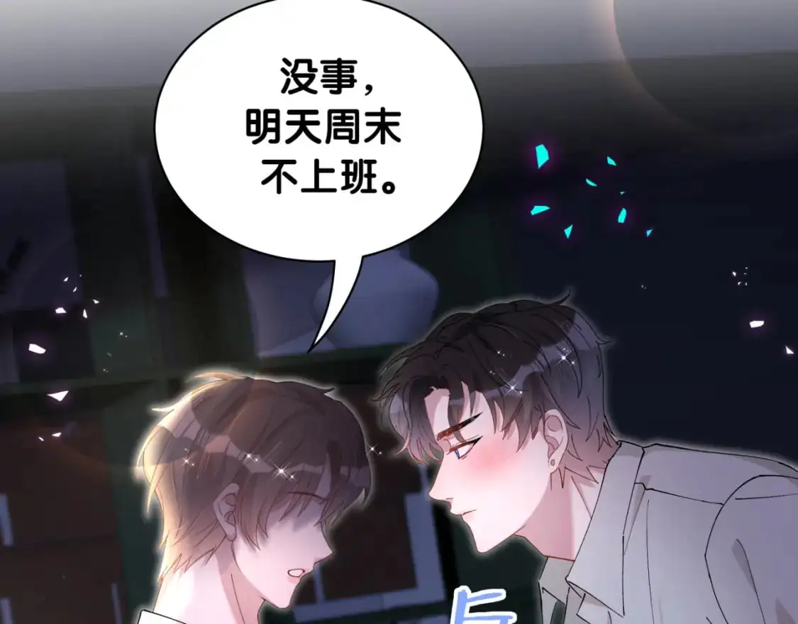第53话 宝贝能不能别这样了38