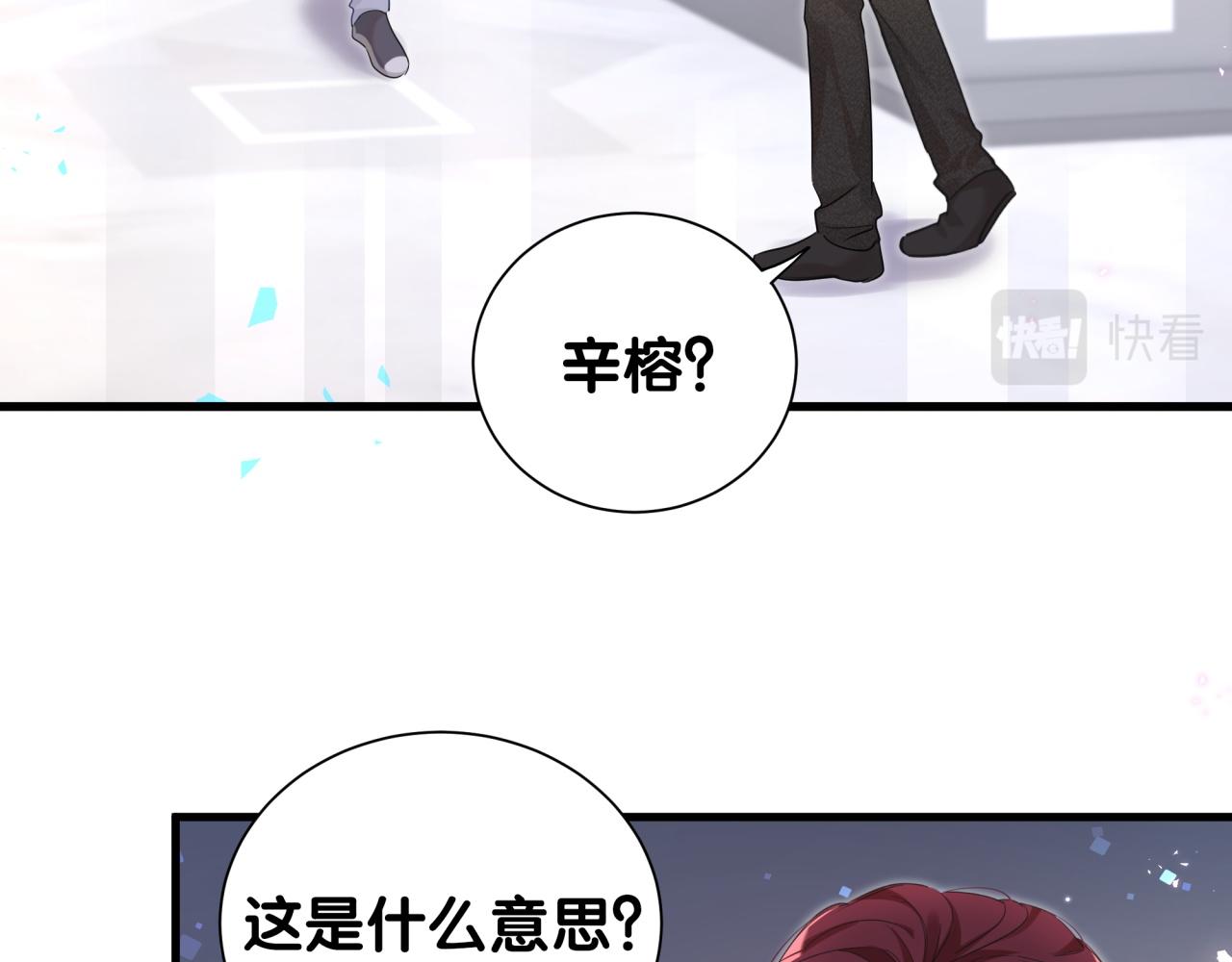 第8话 昨晚你人在哪里？40