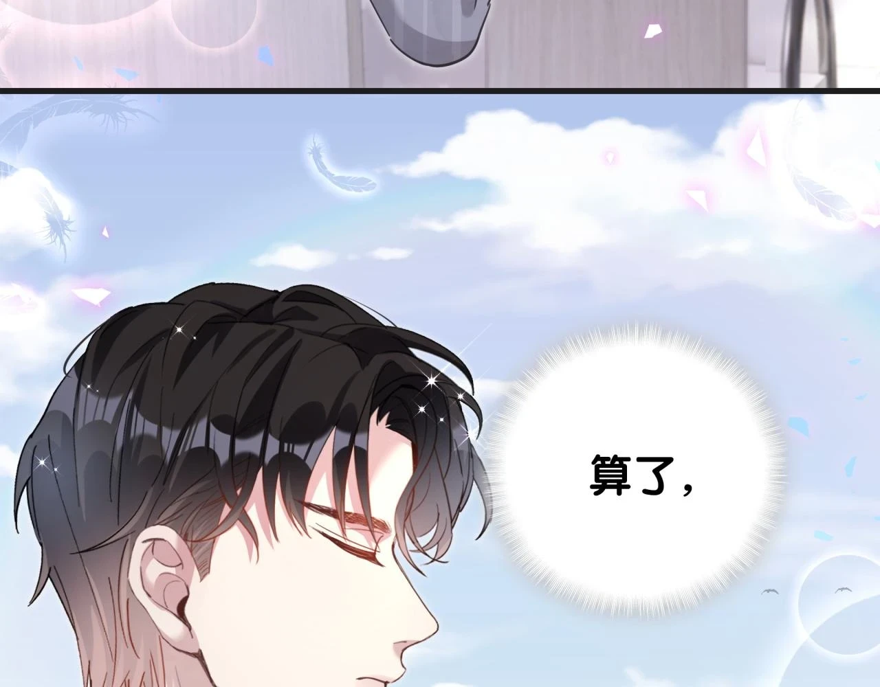 第15话 想去就去吧72